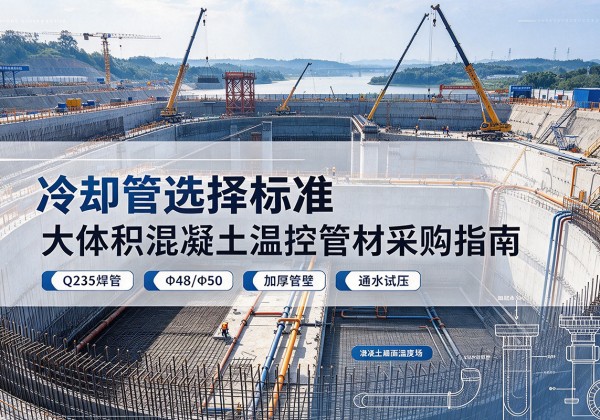 滑县冷却管选择标准